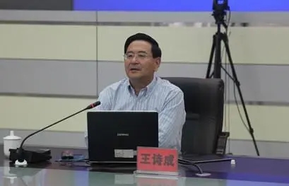 王诗成